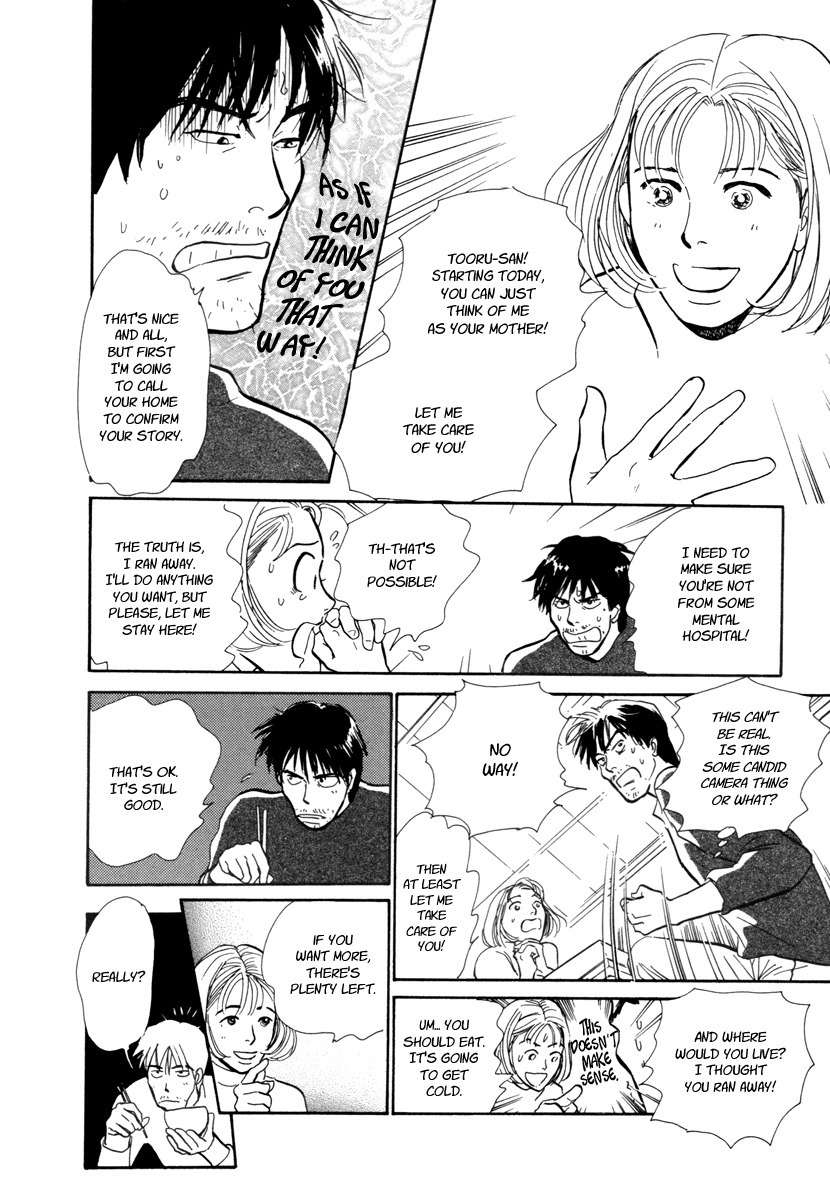Hyakki Yakoushou Chapter 17 page 19 - Chapter 17: The Dream of the Cold Shadow
