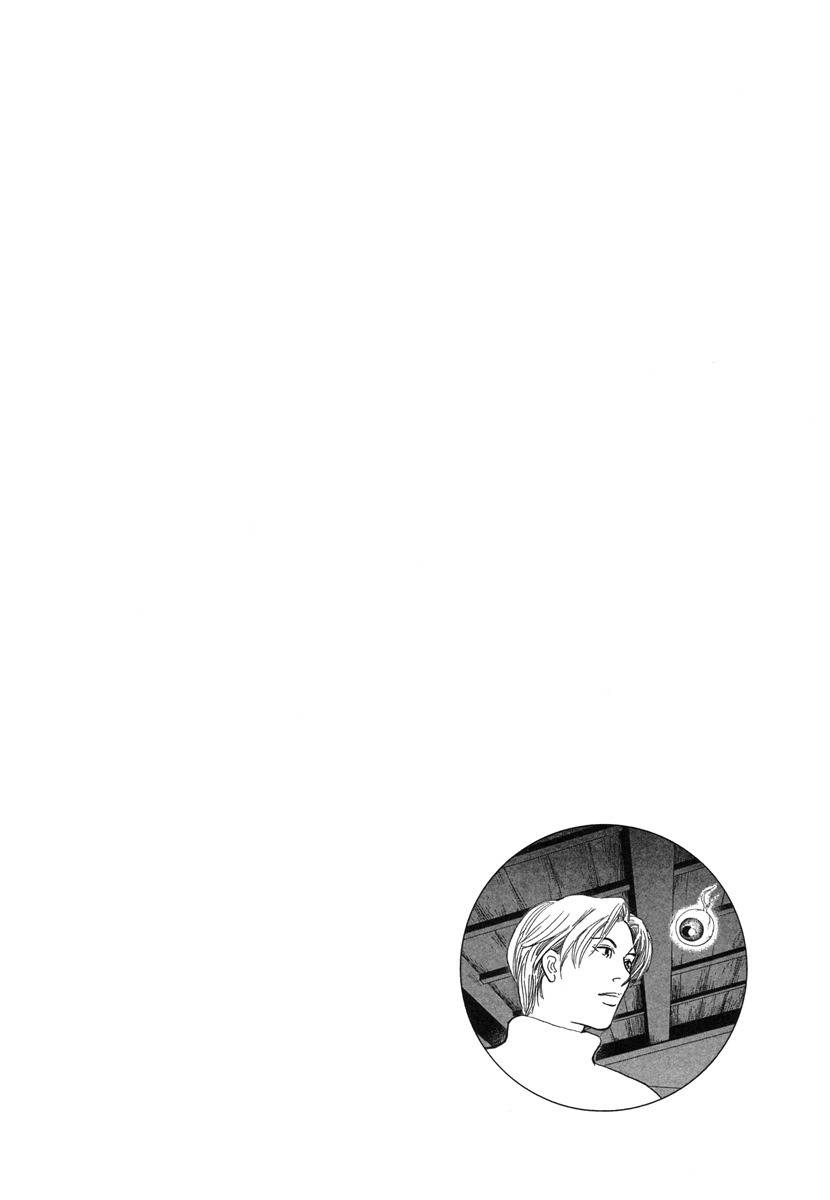 Hyakki Yakoushou Chapter 17 page 3 - Chapter 17: The Dream of the Cold Shadow