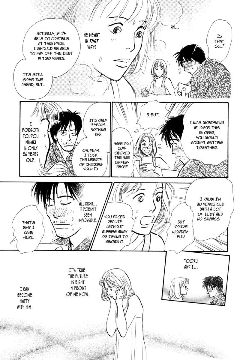 Hyakki Yakoushou Chapter 17 page 32 - Chapter 17: The Dream of the Cold Shadow