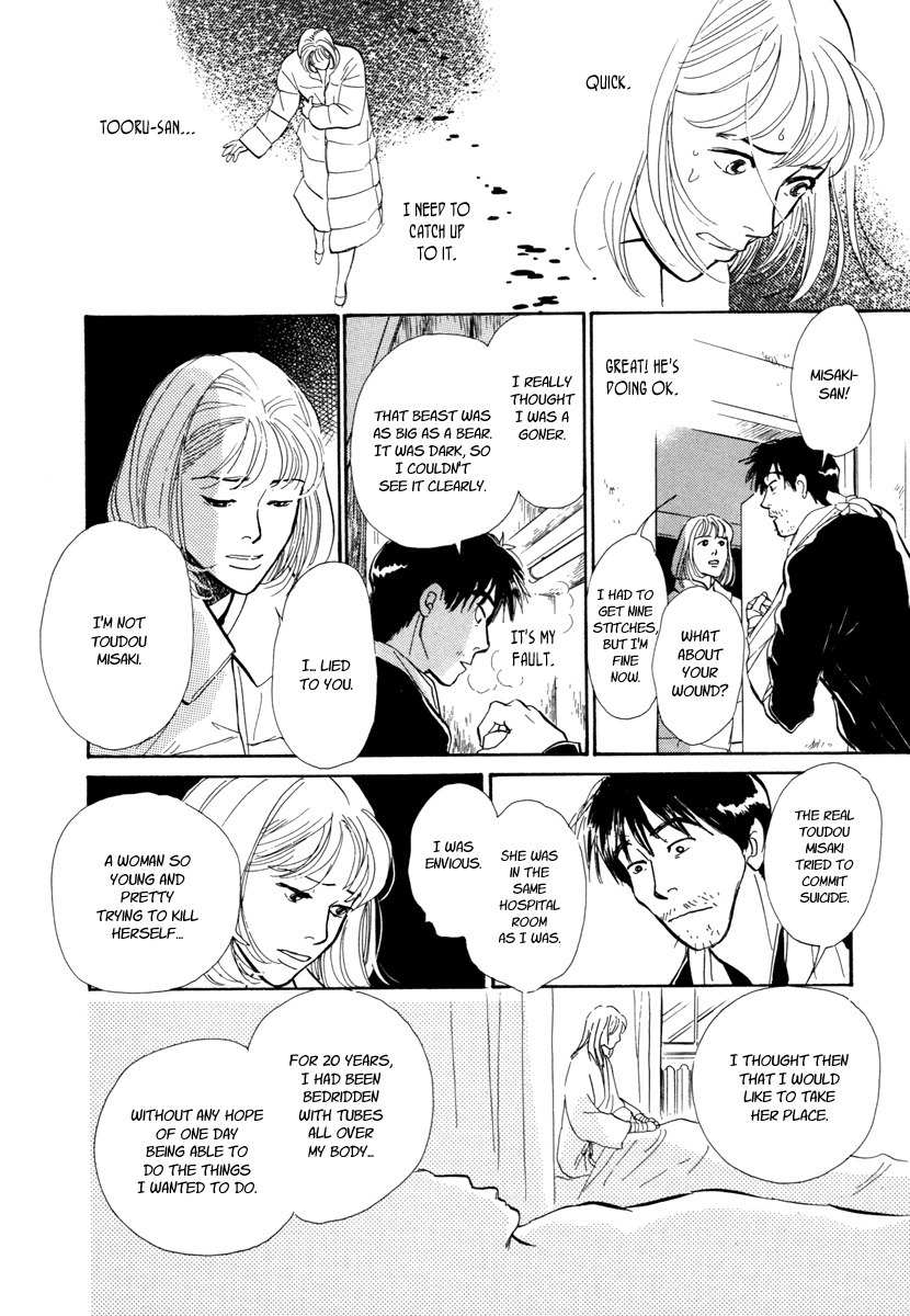 Hyakki Yakoushou Chapter 17 page 45 - Chapter 17: The Dream of the Cold Shadow