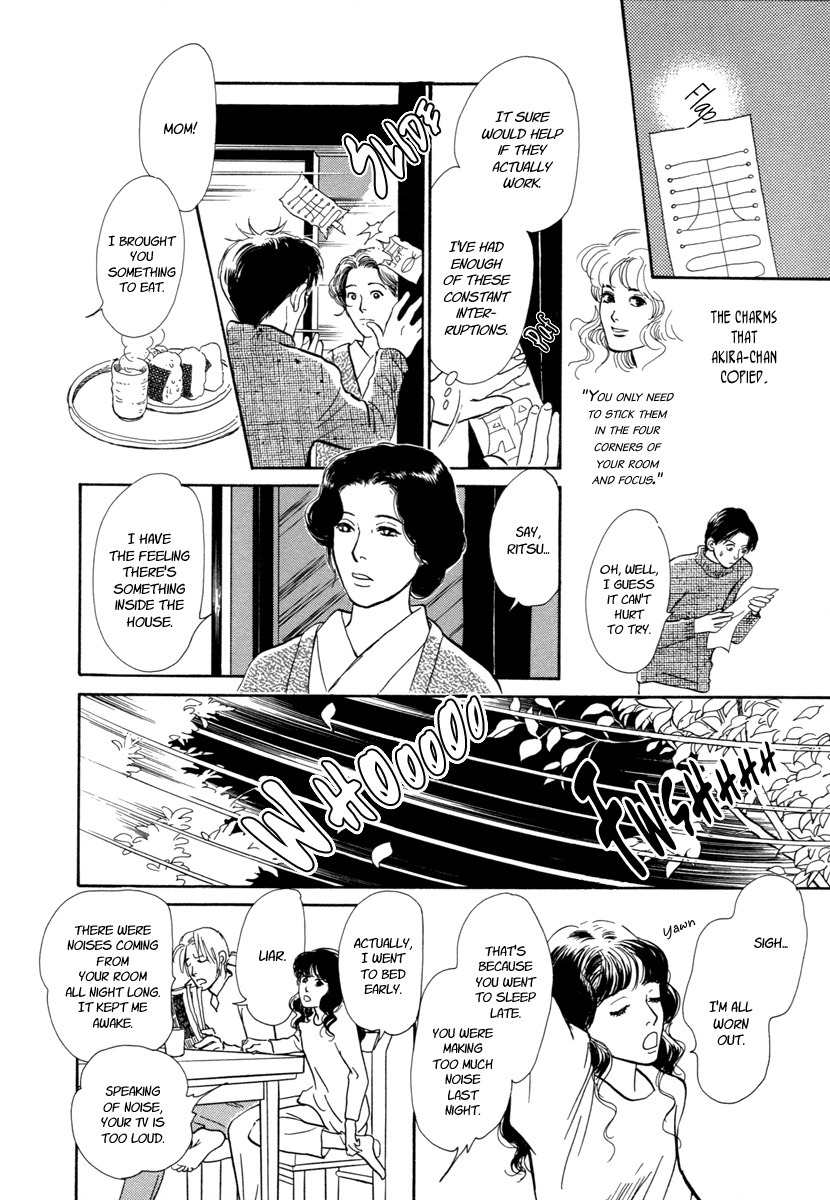 Hyakki Yakoushou Chapter 18 page 12 - Chapter 18: The South Wind