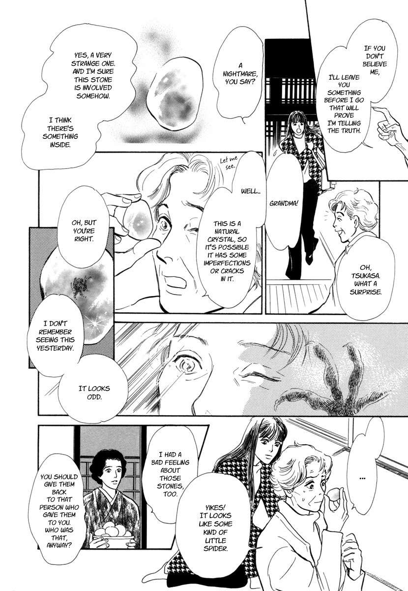 Hyakki Yakoushou Chapter 18 page 16 - Chapter 18: The South Wind