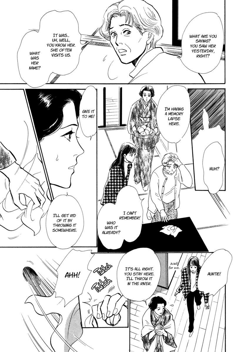 Hyakki Yakoushou Chapter 18 page 17 - Chapter 18: The South Wind