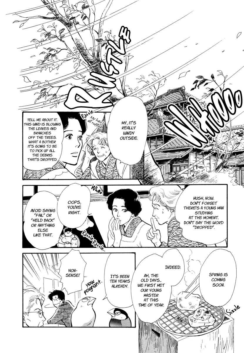 Hyakki Yakoushou Chapter 18 page 2 - Chapter 18: The South Wind