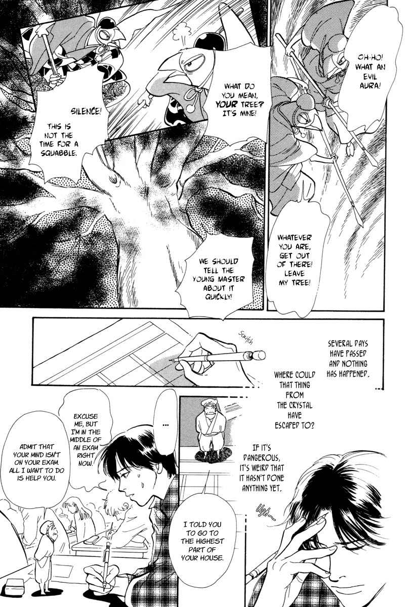 Hyakki Yakoushou Chapter 18 page 23 - Chapter 18: The South Wind