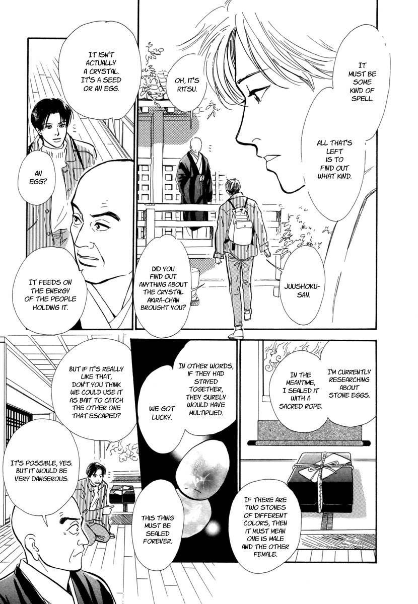 Hyakki Yakoushou Chapter 18 page 25 - Chapter 18: The South Wind
