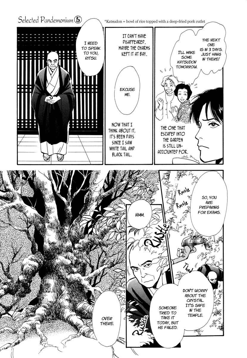 Hyakki Yakoushou Chapter 18 page 29 - Chapter 18: The South Wind