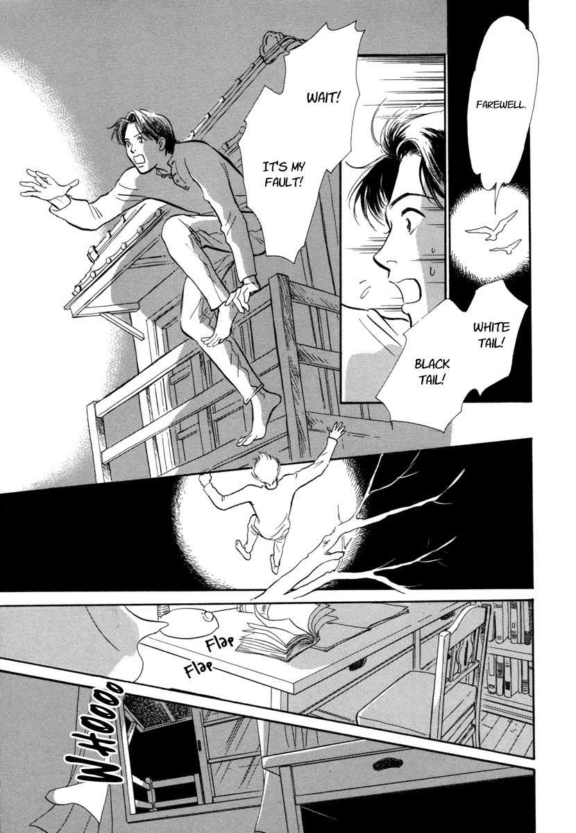 Hyakki Yakoushou Chapter 18 page 33 - Chapter 18: The South Wind