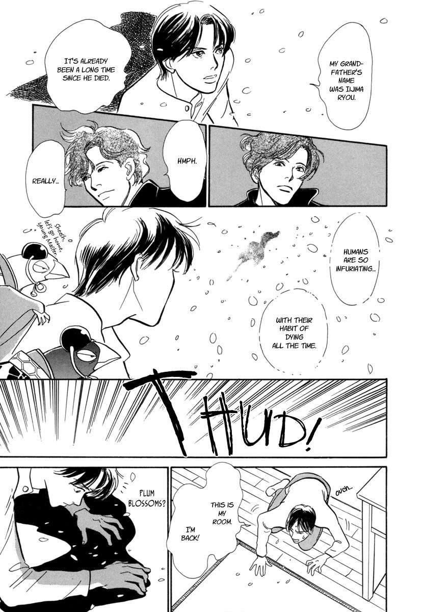 Hyakki Yakoushou Chapter 18 page 39 - Chapter 18: The South Wind