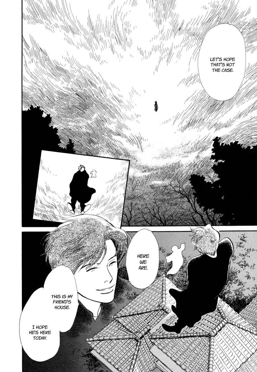 Hyakki Yakoushou Chapter 18 page 4 - Chapter 18: The South Wind