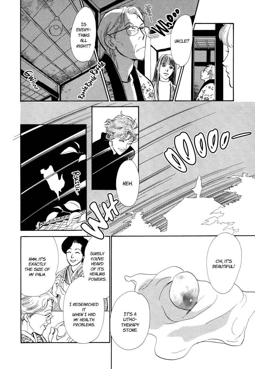 Hyakki Yakoushou Chapter 18 page 6 - Chapter 18: The South Wind
