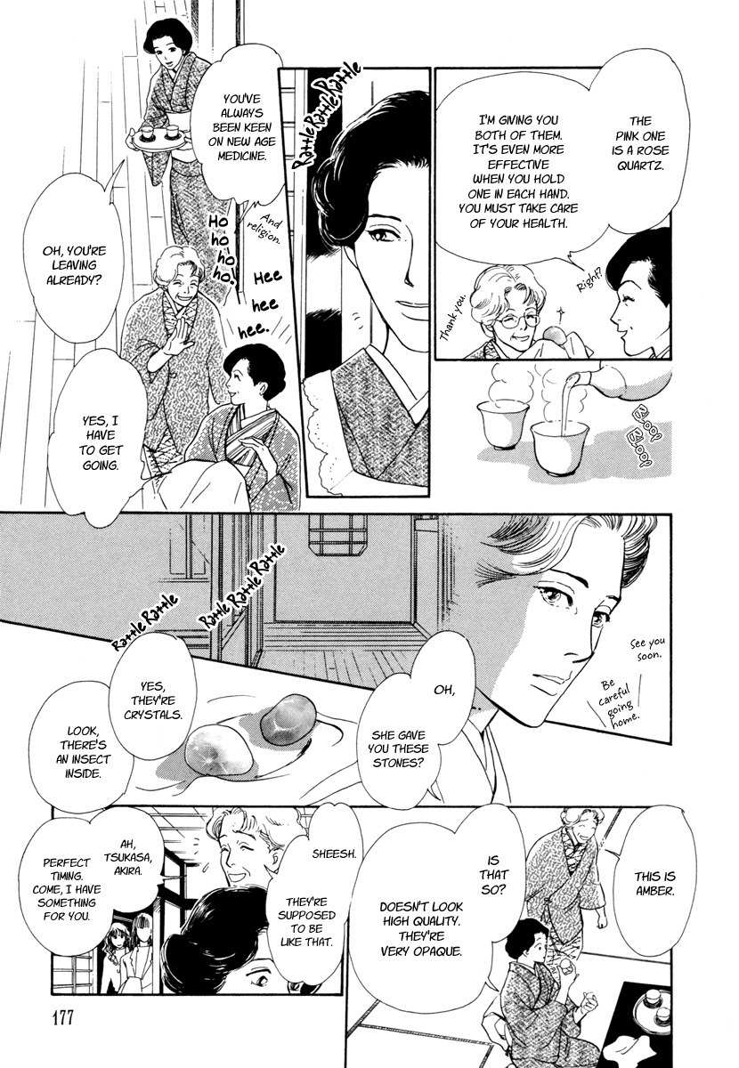 Hyakki Yakoushou Chapter 18 page 7 - Chapter 18: The South Wind