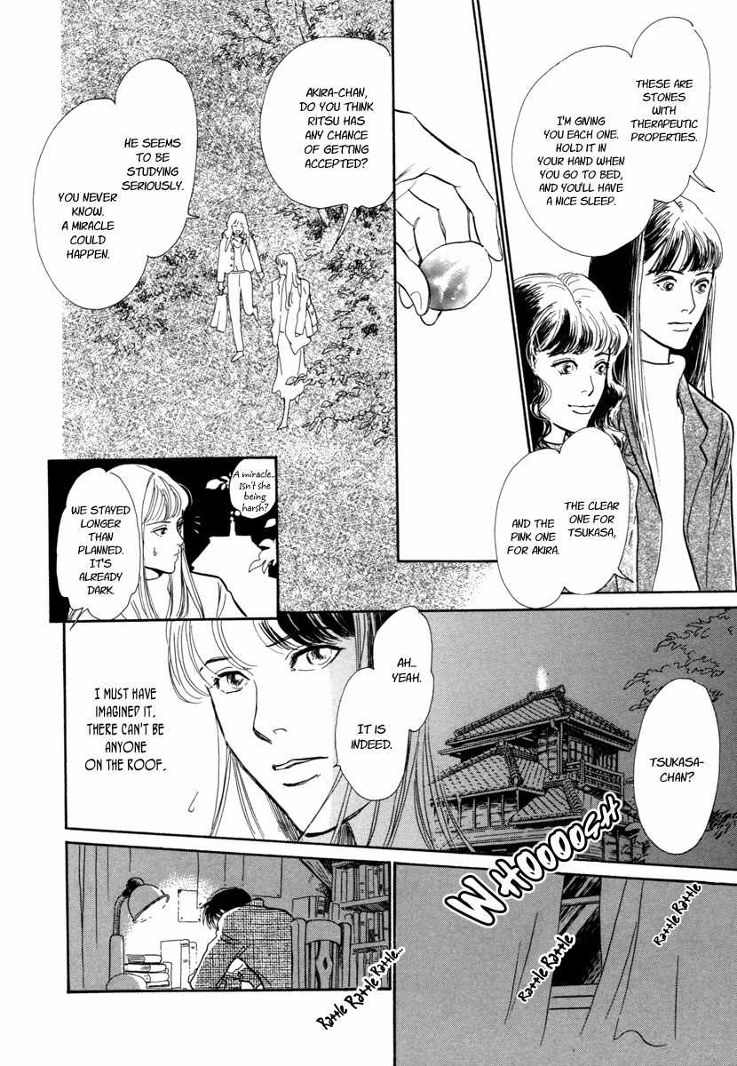 Hyakki Yakoushou Chapter 18 page 8 - Chapter 18: The South Wind