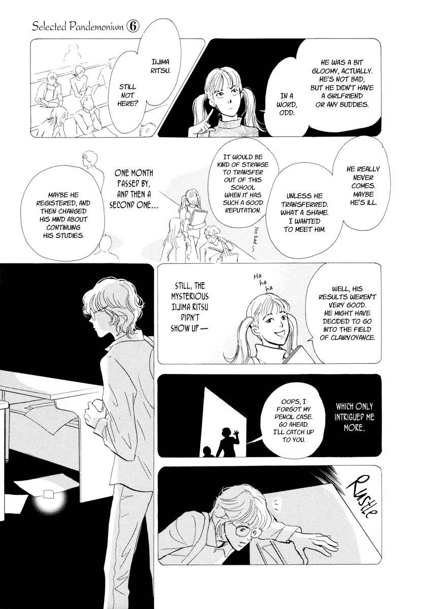 Hyakki Yakoushou Chapter 19 page 10 - Chapter 19: The Blue Scales