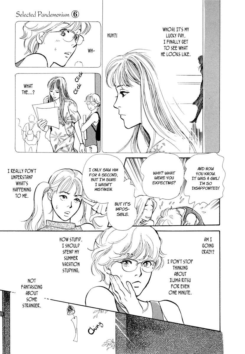 Hyakki Yakoushou Chapter 19 page 12 - Chapter 19: The Blue Scales