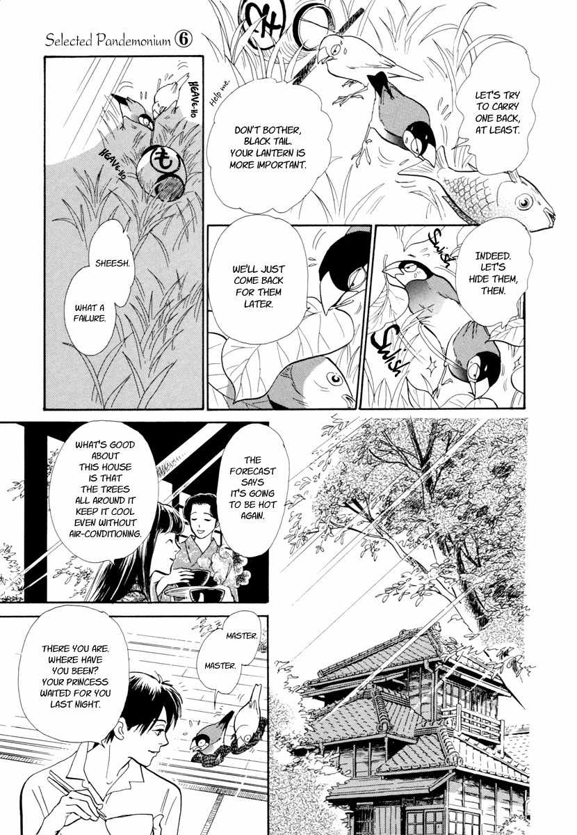 Hyakki Yakoushou Chapter 19 page 20 - Chapter 19: The Blue Scales