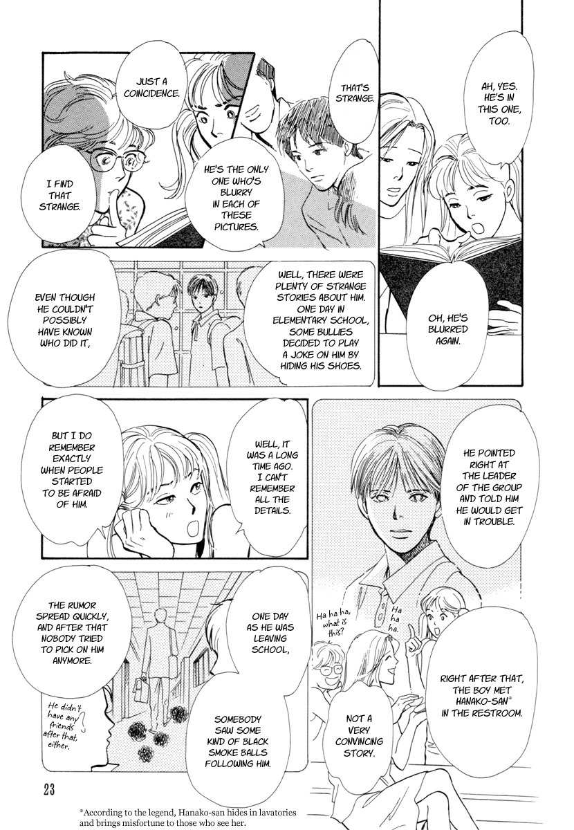 Hyakki Yakoushou Chapter 19 page 24 - Chapter 19: The Blue Scales