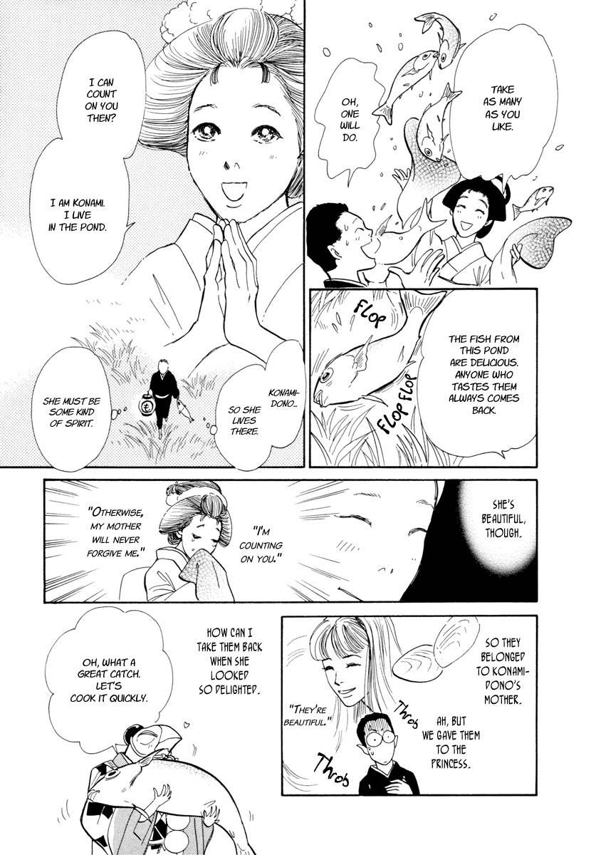 Hyakki Yakoushou Chapter 19 page 32 - Chapter 19: The Blue Scales