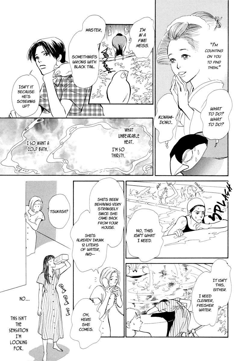 Hyakki Yakoushou Chapter 19 page 36 - Chapter 19: The Blue Scales