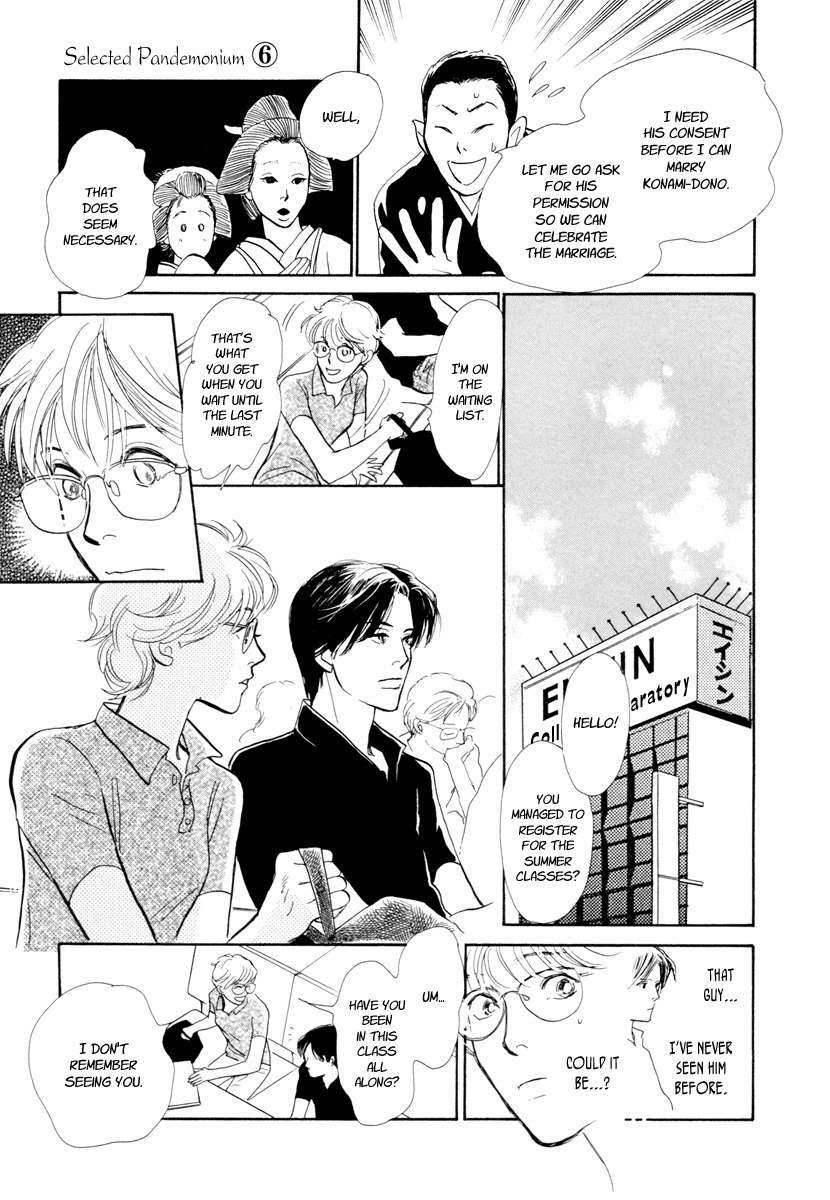 Hyakki Yakoushou Chapter 19 page 46 - Chapter 19: The Blue Scales