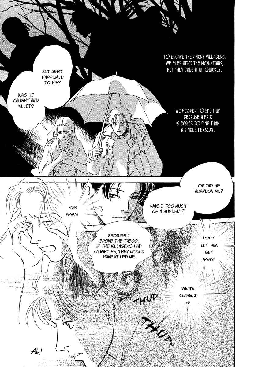 Hyakki Yakoushou Chapter 2 page 17 - Chapter 2: Rain Pearl