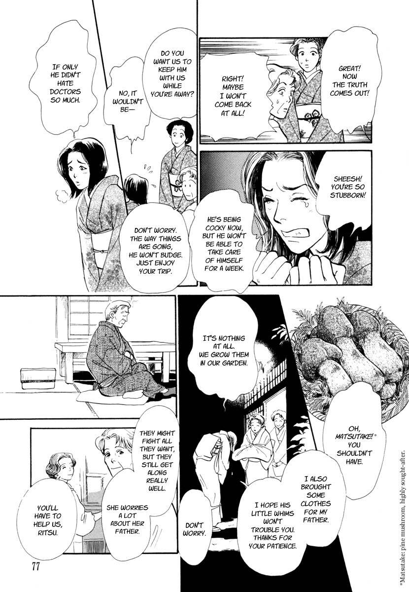 Hyakki Yakoushou Chapter 20 page 12 - Chapter 20: Inside the Wicker Trunk