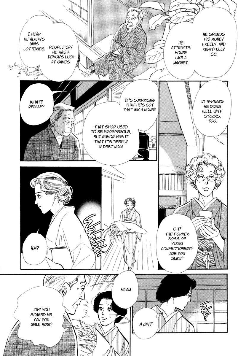 Hyakki Yakoushou Chapter 20 page 16 - Chapter 20: Inside the Wicker Trunk