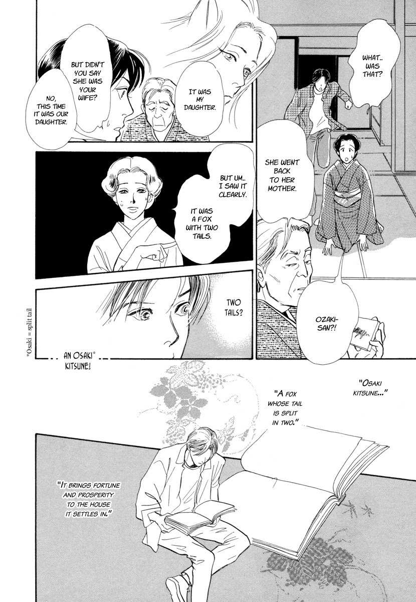 Hyakki Yakoushou Chapter 20 page 37 - Chapter 20: Inside the Wicker Trunk