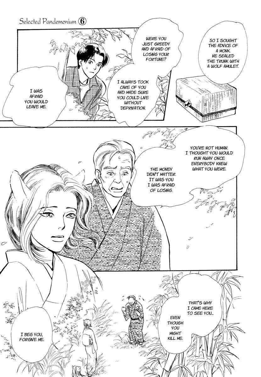 Hyakki Yakoushou Chapter 20 page 44 - Chapter 20: Inside the Wicker Trunk
