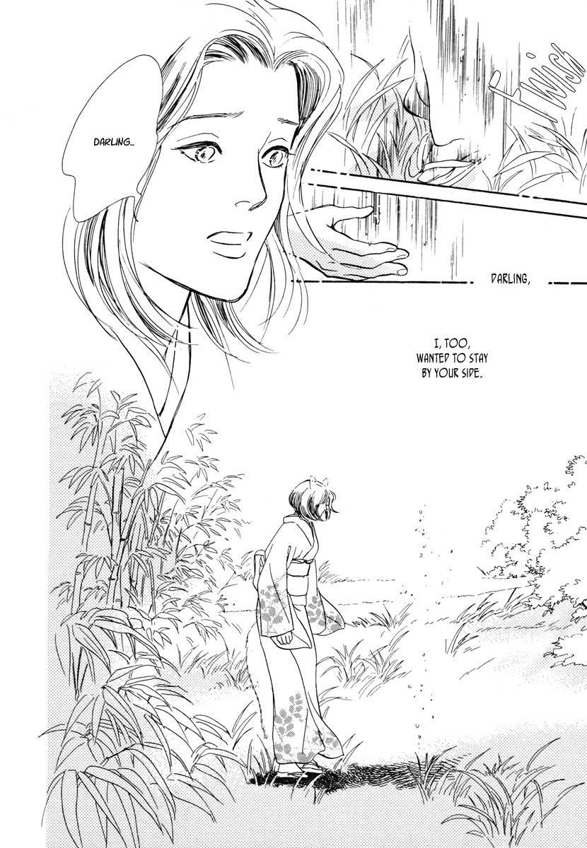 Hyakki Yakoushou Chapter 20 page 47 - Chapter 20: Inside the Wicker Trunk