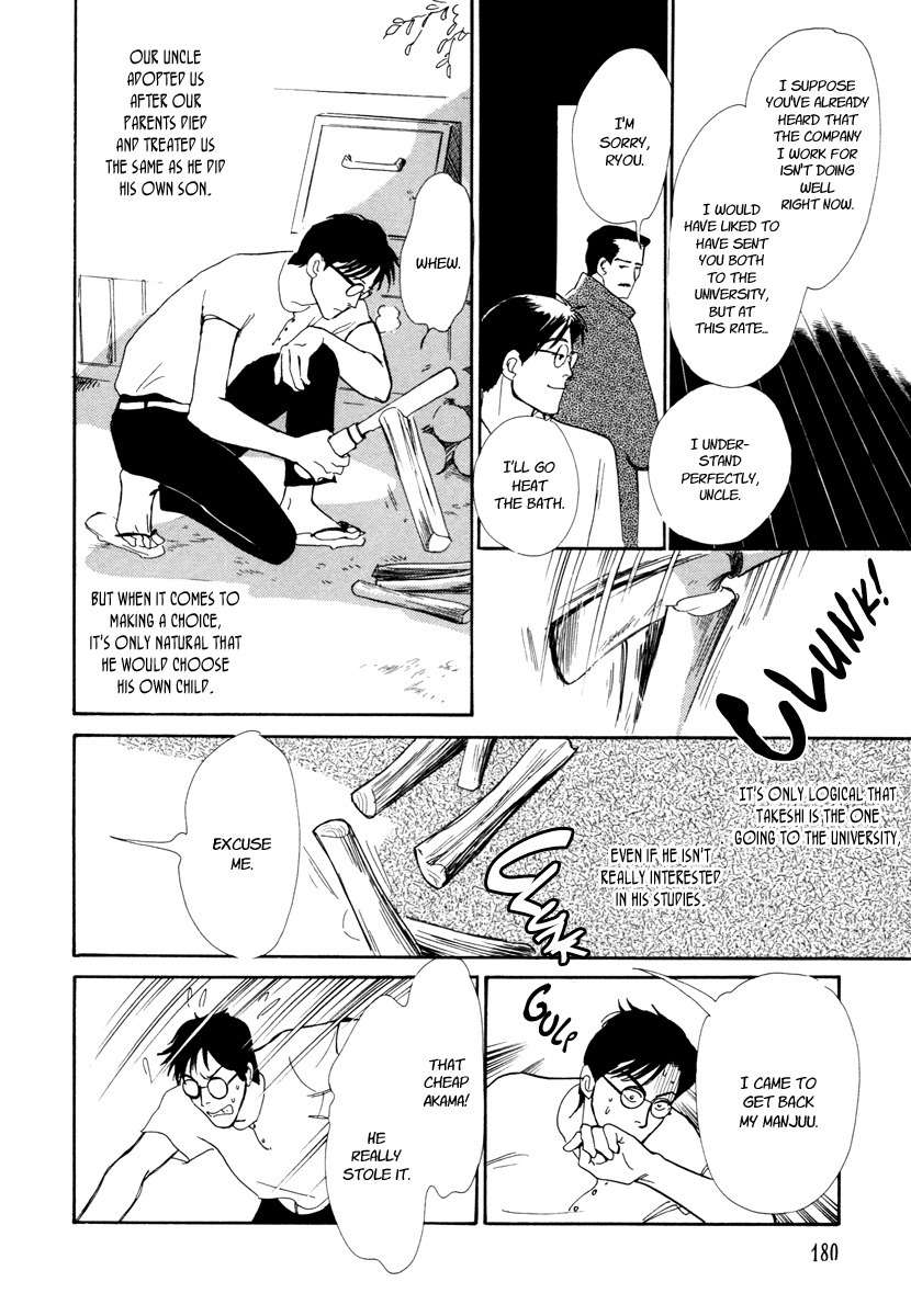 Hyakki Yakoushou Chapter 22 page 11 - Chapter 22: The Demon´s Lair