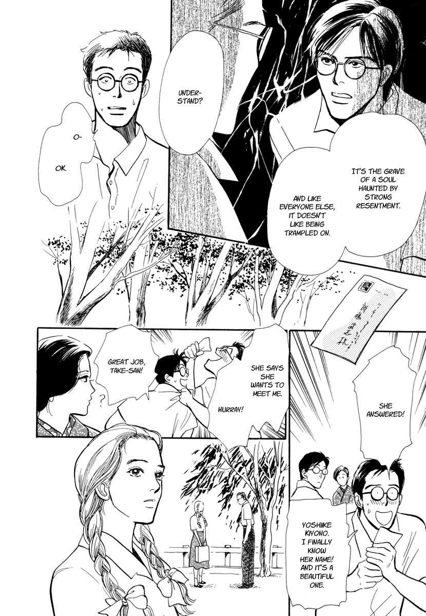Hyakki Yakoushou Chapter 22 page 23 - Chapter 22: The Demon´s Lair