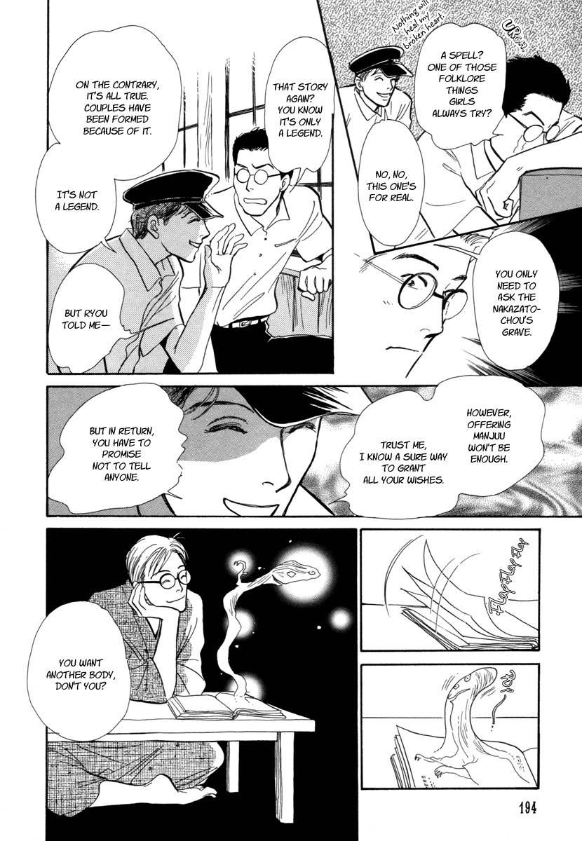 Hyakki Yakoushou Chapter 22 page 25 - Chapter 22: The Demon´s Lair