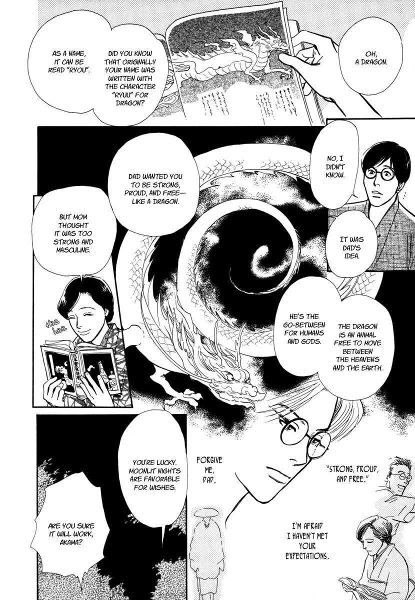 Hyakki Yakoushou Chapter 22 page 27 - Chapter 22: The Demon´s Lair