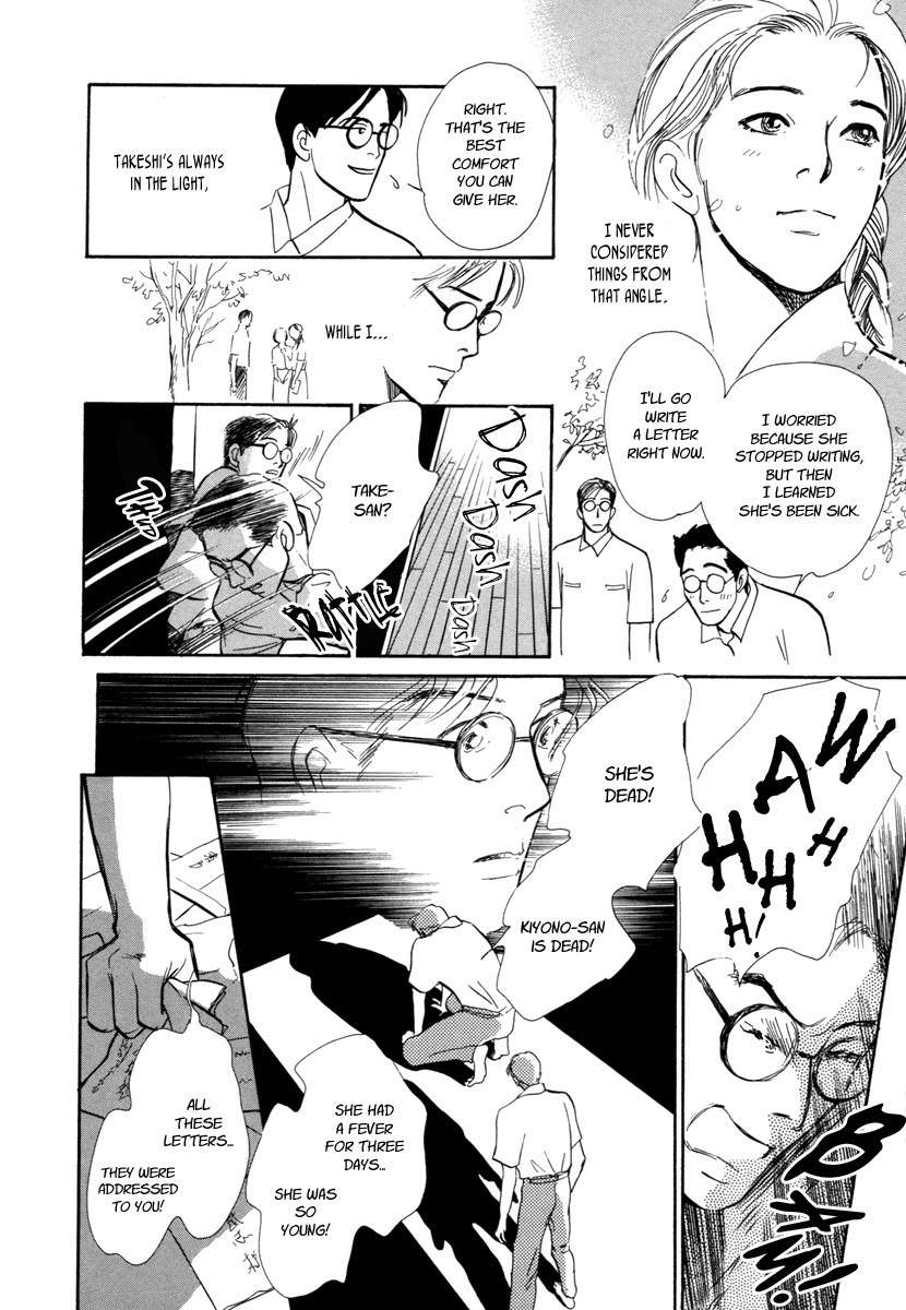 Hyakki Yakoushou Chapter 22 page 33 - Chapter 22: The Demon´s Lair
