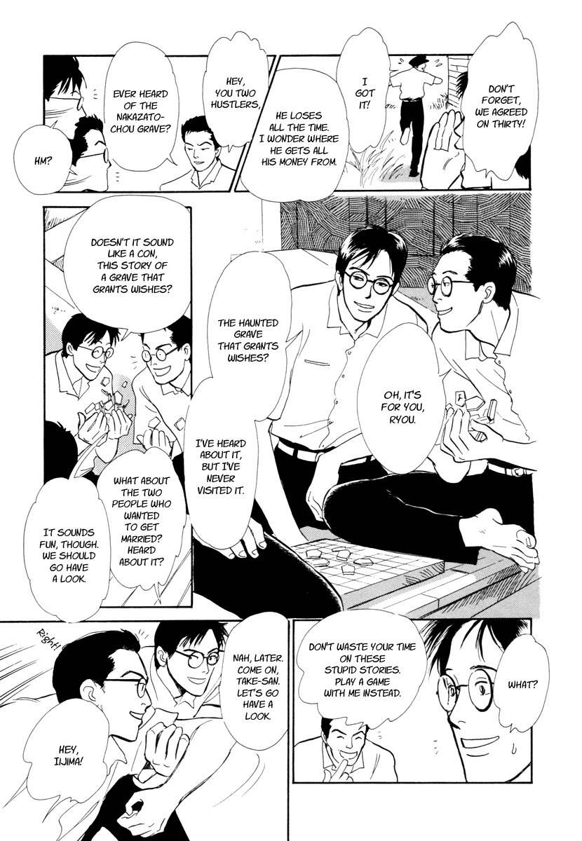 Hyakki Yakoushou Chapter 22 page 6 - Chapter 22: The Demon´s Lair