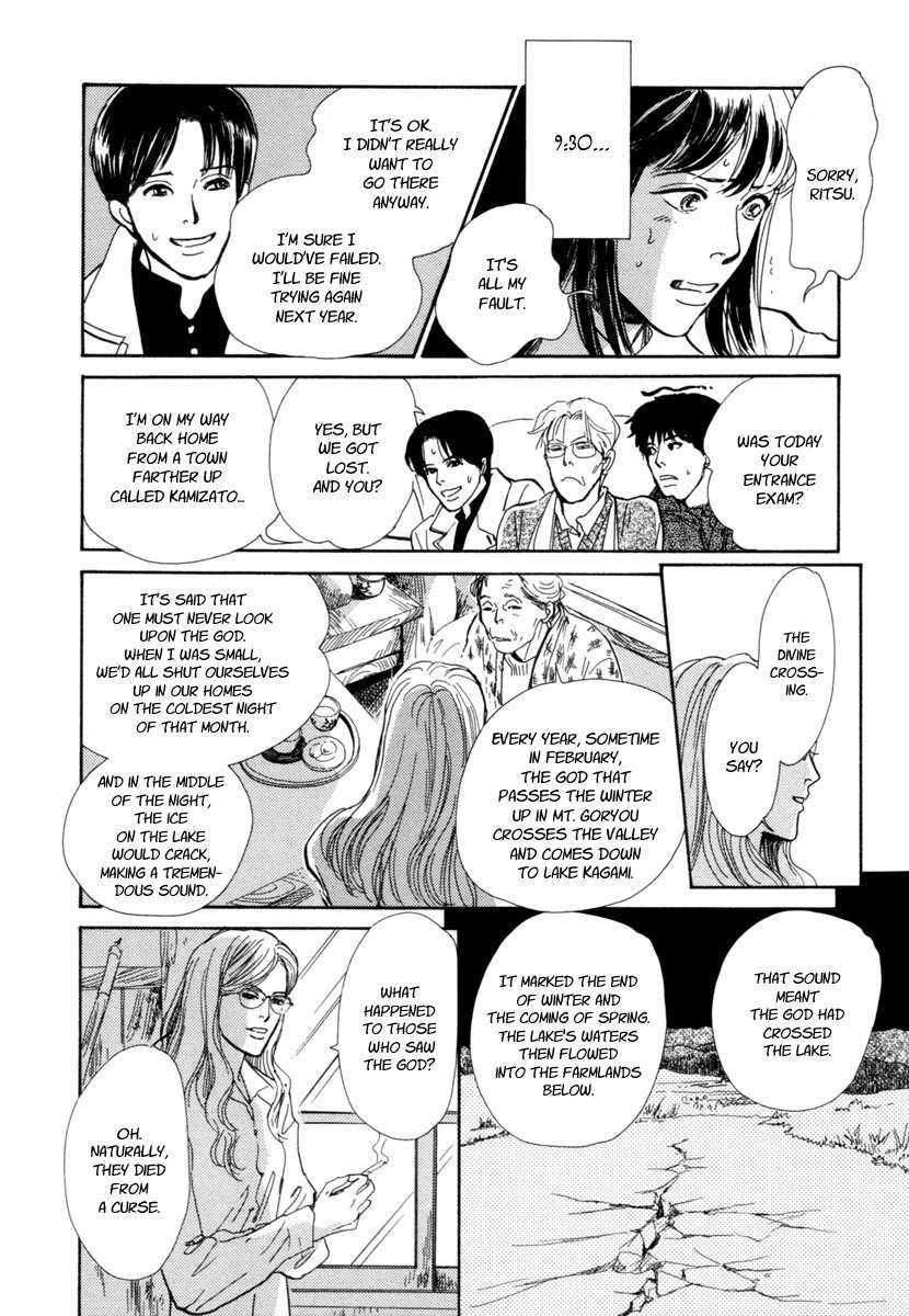 Hyakki Yakoushou Chapter 23 page 16 - Chapter 23: Pathway of the Gods