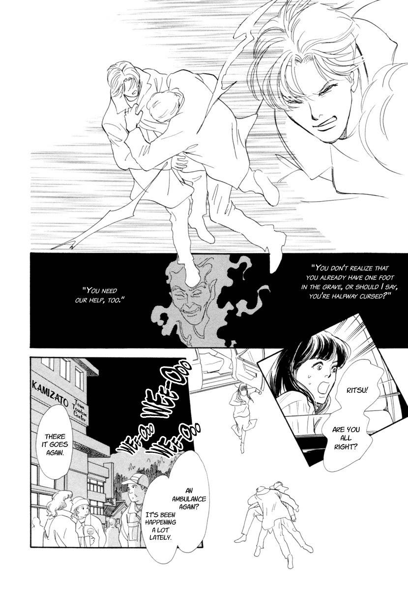 Hyakki Yakoushou Chapter 23 page 22 - Chapter 23: Pathway of the Gods