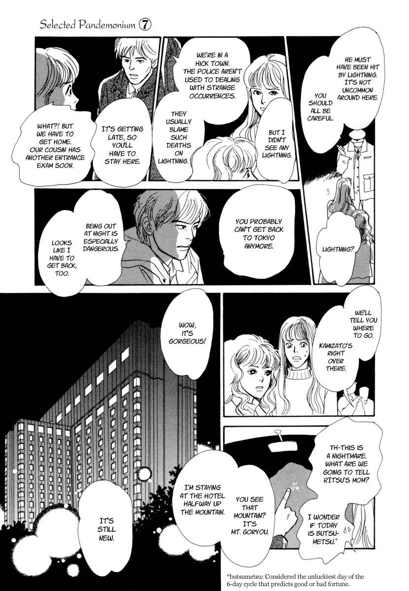 Hyakki Yakoushou Chapter 23 page 25 - Chapter 23: Pathway of the Gods