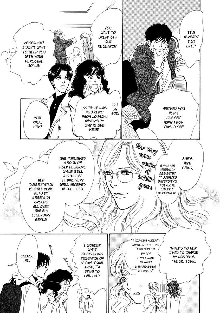 Hyakki Yakoushou Chapter 23 page 27 - Chapter 23: Pathway of the Gods