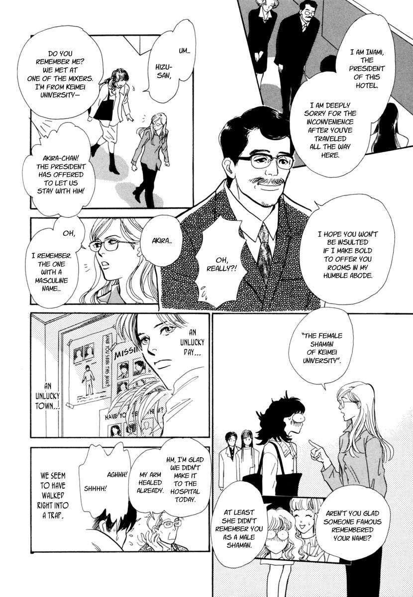 Hyakki Yakoushou Chapter 23 page 28 - Chapter 23: Pathway of the Gods