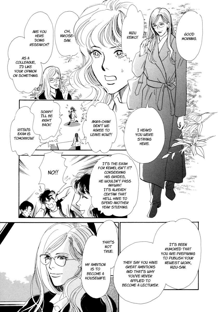 Hyakki Yakoushou Chapter 23 page 39 - Chapter 23: Pathway of the Gods