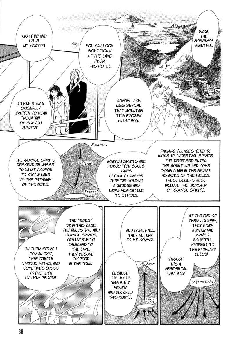 Hyakki Yakoushou Chapter 23 page 41 - Chapter 23: Pathway of the Gods