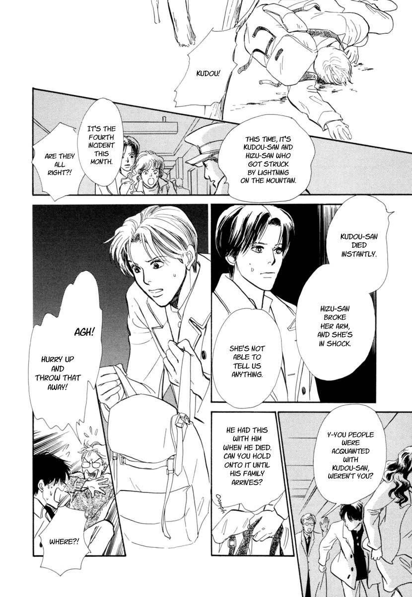 Hyakki Yakoushou Chapter 23 page 48 - Chapter 23: Pathway of the Gods