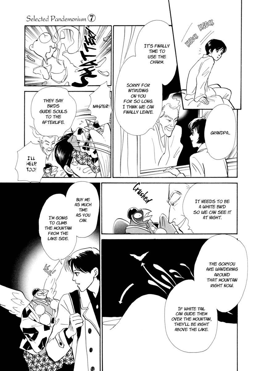 Hyakki Yakoushou Chapter 23 page 49 - Chapter 23: Pathway of the Gods