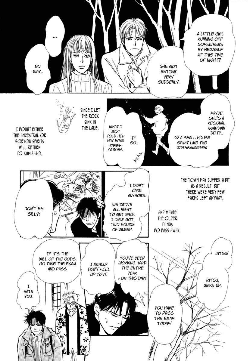 Hyakki Yakoushou Chapter 23 page 55 - Chapter 23: Pathway of the Gods