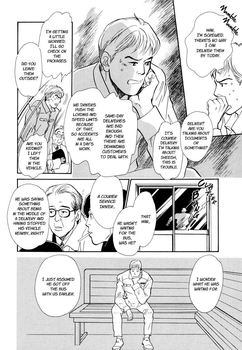 Hyakki Yakoushou Chapter 24 page 10 - Chapter 24: The Waiting Ones