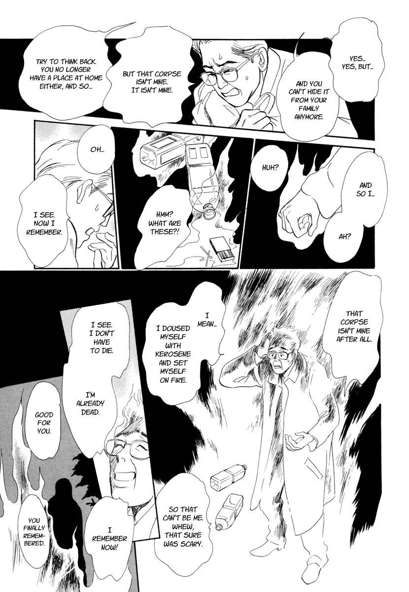 Hyakki Yakoushou Chapter 24 page 17 - Chapter 24: The Waiting Ones