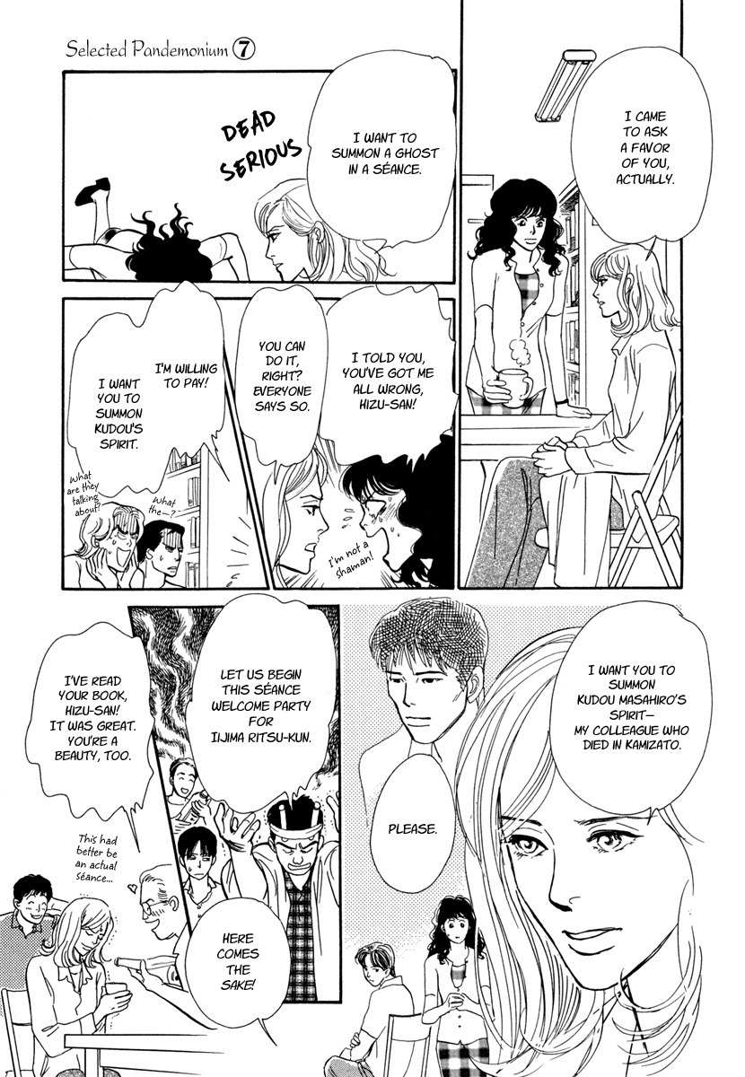 Hyakki Yakoushou Chapter 25 page 14 - Chapter 25: The Rain Calls Yet Again
