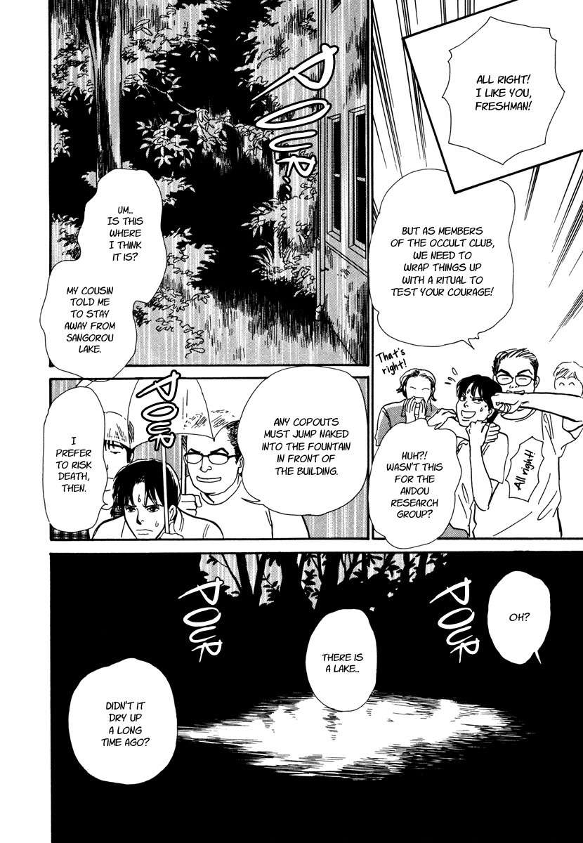 Hyakki Yakoushou Chapter 25 page 17 - Chapter 25: The Rain Calls Yet Again
